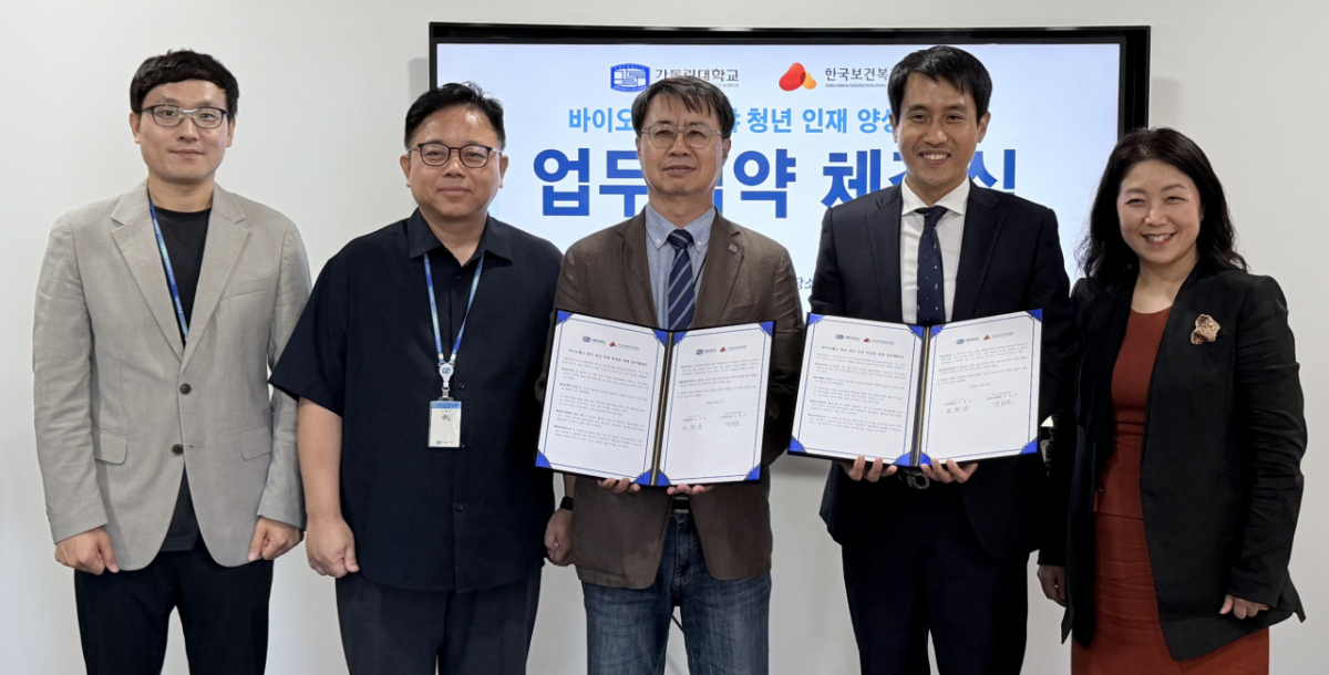 가톨릭대학교와 한국보건복지인재원 경인교육센터 관계자들이 '바이오헬스 분야 청년 인재 양성을 위한 업무협약'을 체결하고 기념촬영을 하고 있다. /사진제공=가톨릭대