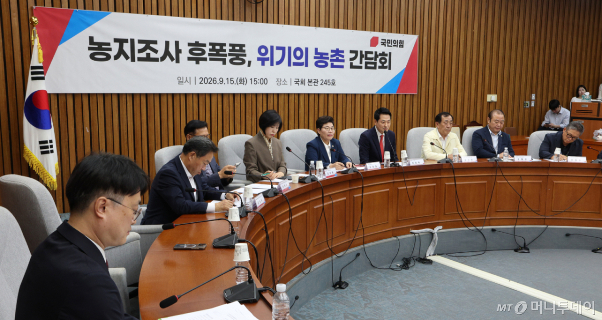 [서울=뉴시스] 고범준 기자 = 장동혁 국민의힘 대표가 15일 서울 여의도 국회에서 열린 '농지조사 후폭풍, 위기의 농촌' 간담회에서 발언하고 있다. 2026.09.15. bjko@newsis.com /사진=고범준