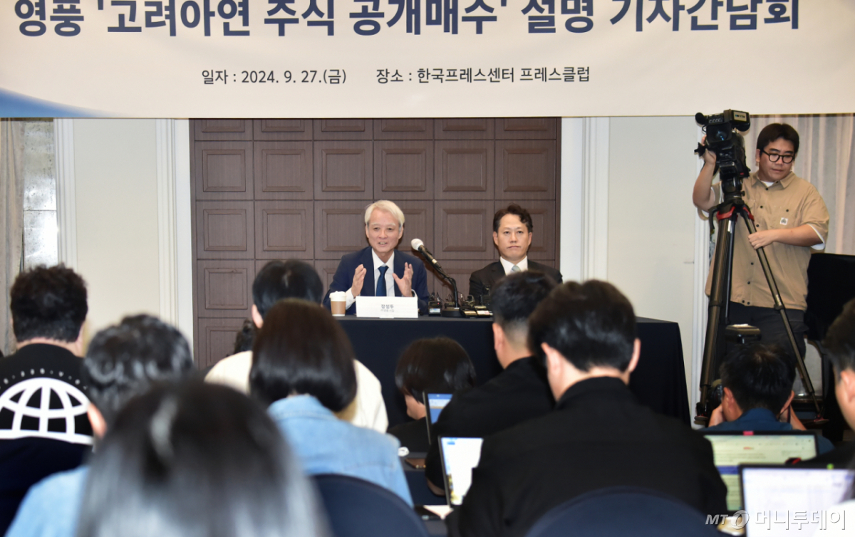 강성두 영풍 사장이 27일 서울 중구 태평로1가 한국프레스센터에서 열린 영풍 '고려아연 주식 공개매수' 설명 기자간담회에 참석, 입장을 전하고 있다. 이번 간담회는 고려아연과 경영권 분쟁 사태 이후 영풍이 단독으로 개최한 자리로 MBK와 연합한 배경과 공개매수 가격 상향 등 내용을 설명하며 영풍의 입장을 전했다. 강 사장은 지난 1959년생으로 골든브릿지투자증권(현 상상인증권) 대표이사를 역임했으며 올해로 12년째 영풍에서 재직하고 있다. /사진=임한별(머니S)