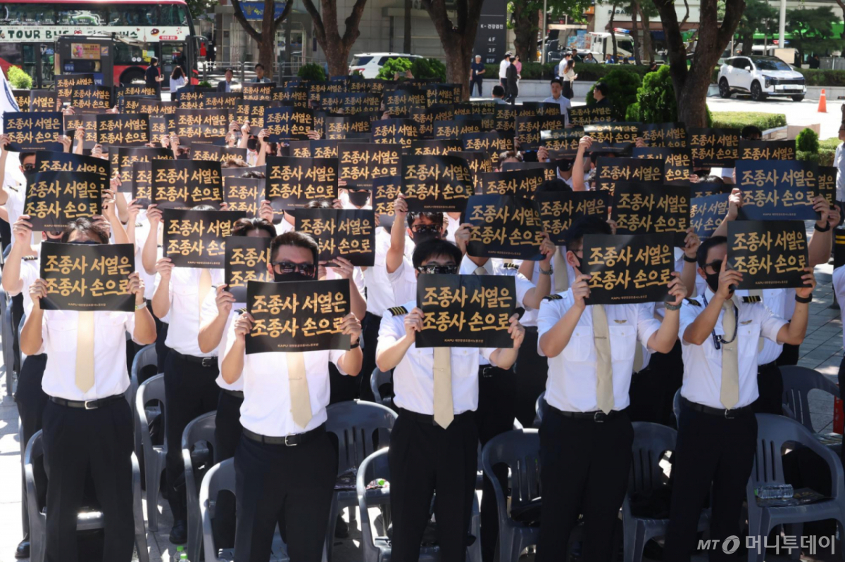 [서울=뉴시스] 고승민 기자 = 대한항공 조종사 노동조합 조합원들이 15일 서울 동화면세점 앞에서 아시아나항공과의 통합 과정 중 운항승무원 서열순위 제도를 준수할 것을 촉구하는 집회를 열고 구호를 외치고 있다. 2026.09.15. kkssmm99@newsis.com /사진=고승민