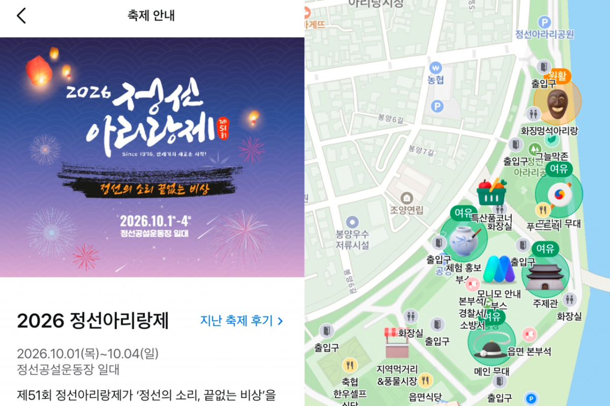 삼성금융 모니모 앱 안에서 강원도 대표 지역축제인 '정선아리랑제' 관련 정보를 확인할 수 있다./사진=모니모 캡처