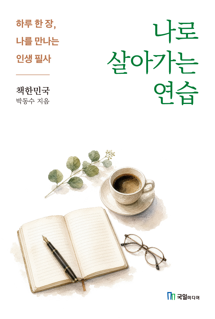 사진제공=국일미디어
