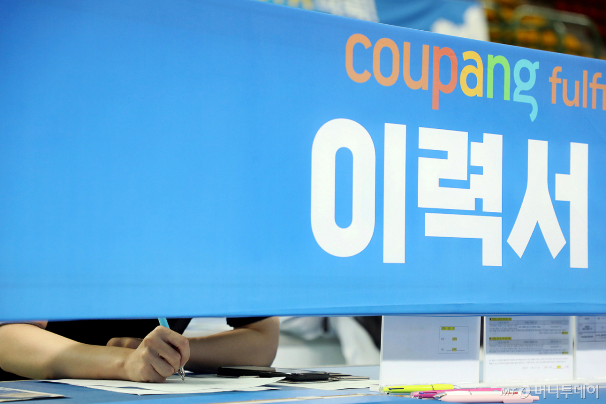 (대구=뉴스1) 공정식 기자 = 27일 대구 남구 영남이공대에서 열린 '쿠팡풀필먼트서비스(CFS) 대구·경북 채용페스타'를 찾은 구직자가 이력서를 작성하고 있다. 지역 청년에게 AI 물류 분야 취업 기회를 제공하고, 기업에는 우수 인재 채용을 지원하기 위한 이날 행사에는 대구·경북 청년 구직자 등 300여 명 참여했다. (영남이공대 제공. 재판매 및 DB금지) 2026.8.27/뉴스1 Copyright © 뉴스1. All rights reserved. 무단 전재 및 재배포, AI학습 이용 금지. /사진=(대구=뉴스1) 공정식 기자