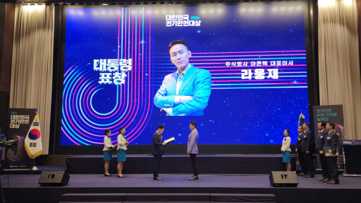 라웅재 아콘텍 대표(사진 오른쪽)가 '2026 제29회 대한민국 전기안전대상'에서 대통령 표창을 받고 있다/사진제공=아콘텍