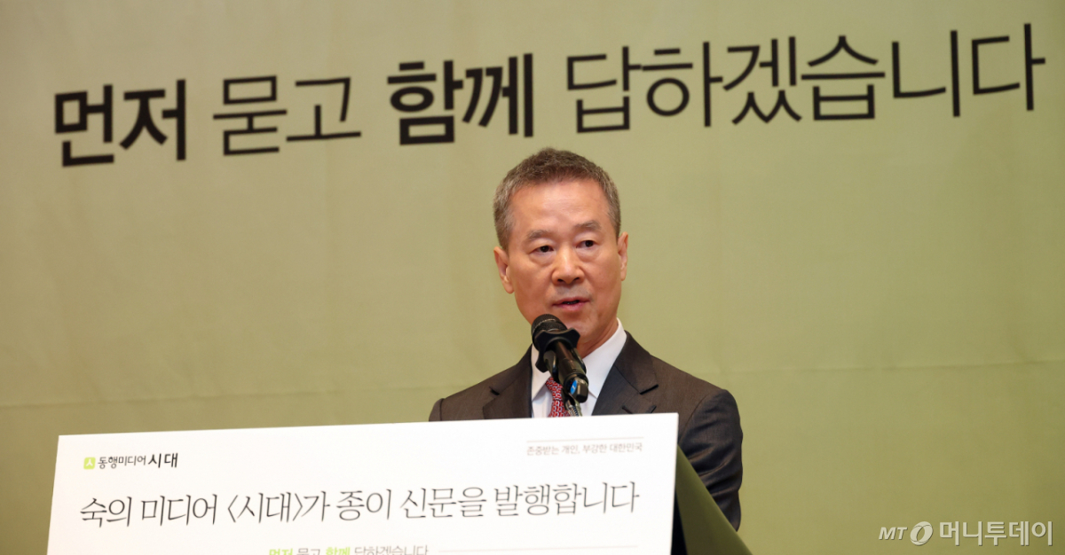 홍선근 머니투데이미디어그룹 회장이 16일 오전 서울 중구 프레스센터 국제회의장에서 열린 '동행미디어 시대 신문 발행 설명회'에서 '시대의 꿈'을 주제로 발표하고 있다. /사진=김창현 기자 chmt@