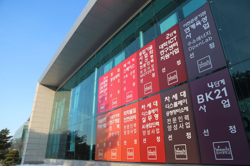 호서대 벤처산학협력관 전경./사진제공=호서대