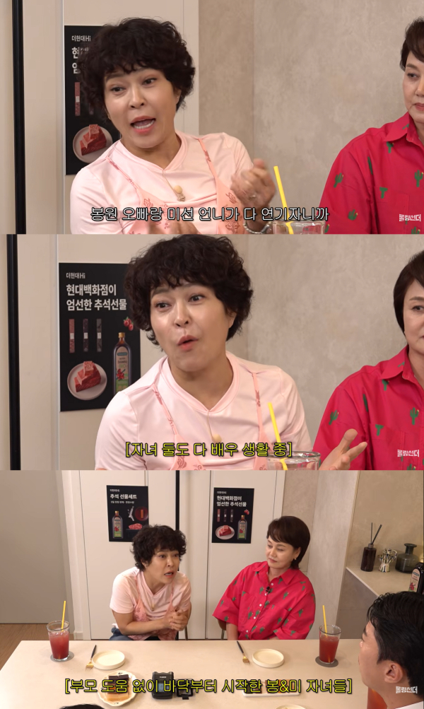 개그맨 박미선, 이봉원 부부의 두 자녀가 모두 배우로 활동 중인 사실이 알려졌다./ 사진=유튜브 채널 '롤링썬더'