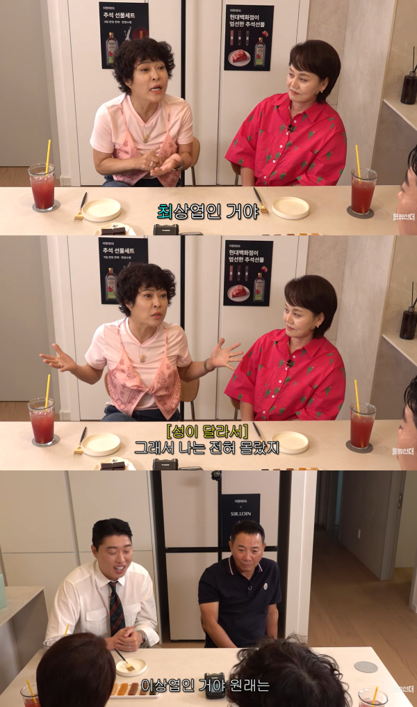 개그맨 박미선, 이봉원 부부의 두 자녀가 모두 배우로 활동 중인 사실이 알려졌다./ 사진=유튜브 채널 '롤링썬더'