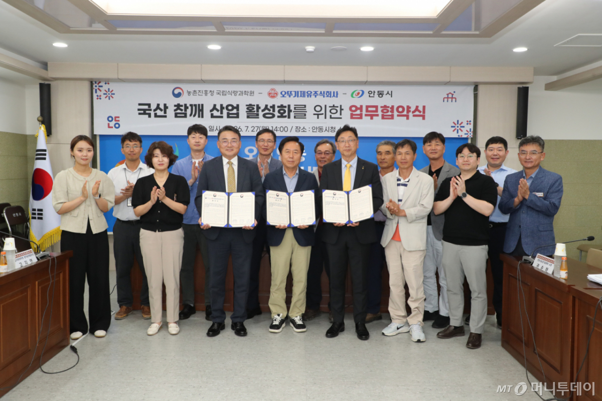 김병석 국립식량과학원장(앞줄 왼쪽 3번째)과 김낙현 오뚜기제유㈜ 대표, 권기창 안동시장이 지난 7월 안동시청에서 국산 기능성 참깨 생산단지 조성 및 프리미엄 참기름 산업 활성화'를 위한 업무협약(MOU)을 체결하고 기념사진을 찍었다. /사진=국립식량과학원