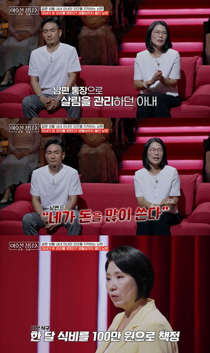 18년 결혼 생활 내내 남편이 "못생겼다"며 외모를 지적해 고통받고 있다는 아내의 사연이 전해졌다. /사진=tvN STORY '이호선 상담소' 방송 화면