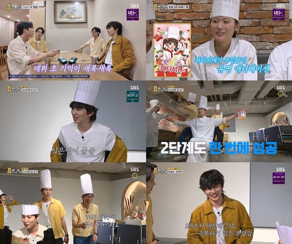 '틈만나면,' 방송화면 / 사진=SBS