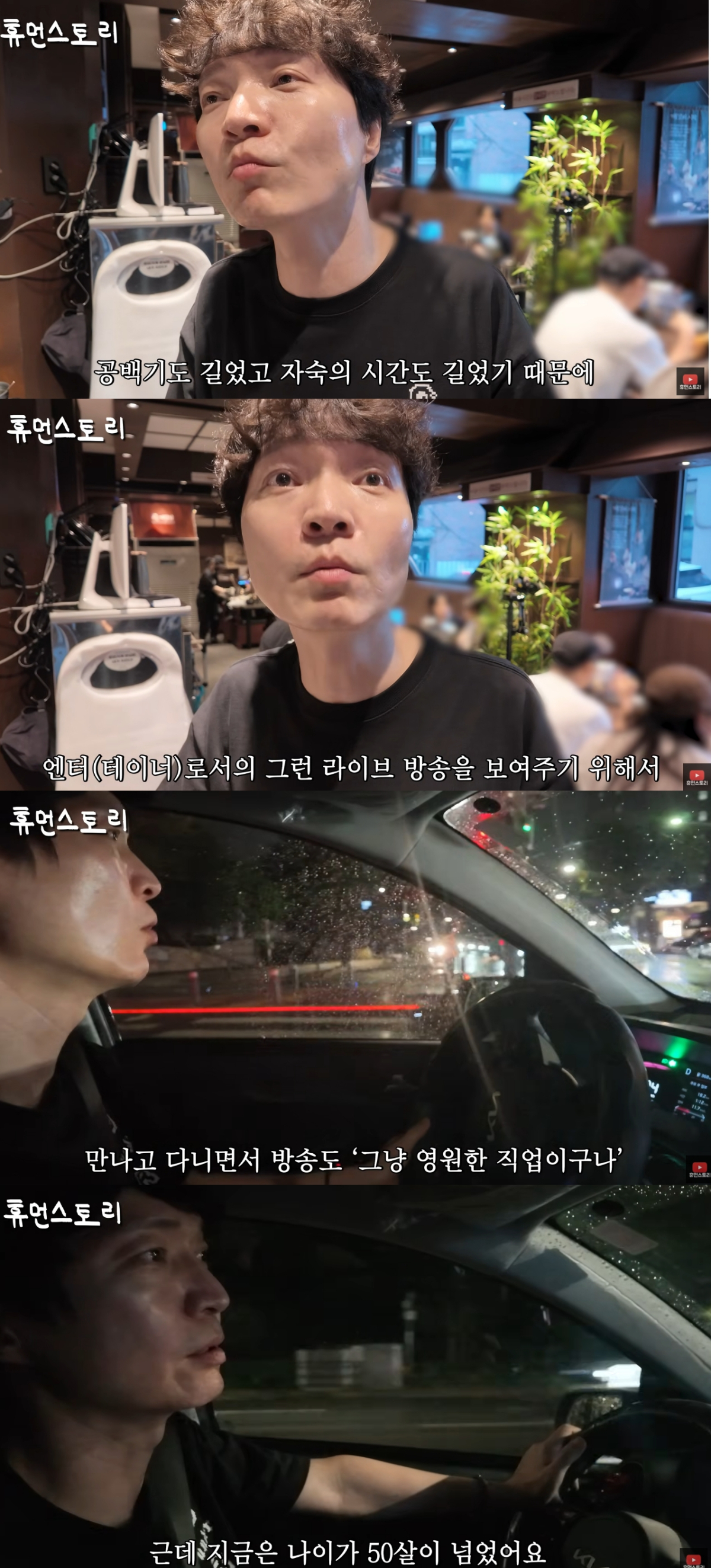 그룹 컨츄리꼬꼬 출신 방송인 신정환이 최근 수입을 언급했다. /사진=유튜브 영상 캡처