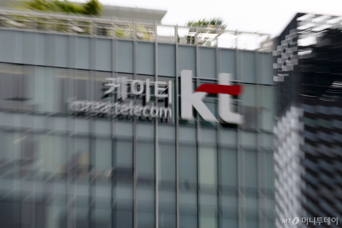 서울 광화문 KT 사옥 모습/사진=뉴시스