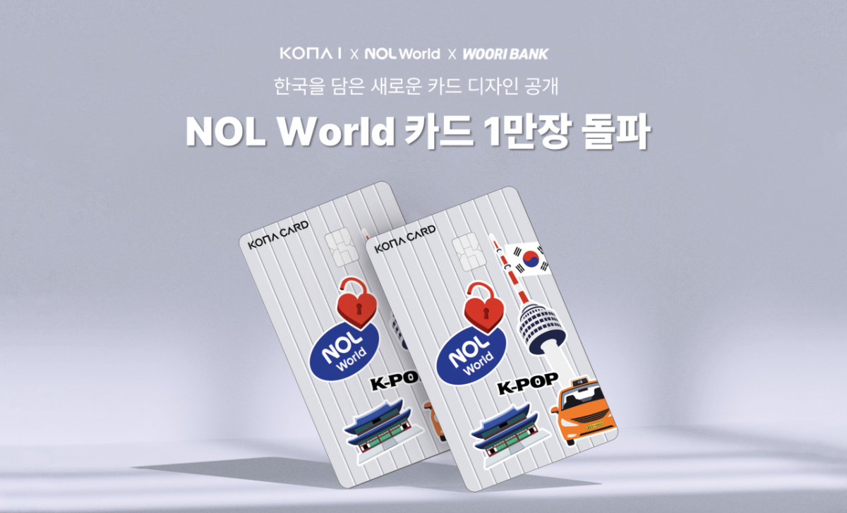 /사진제공=코나아이