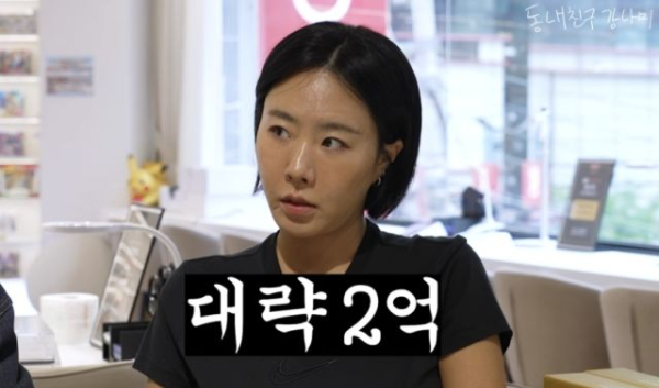 전 스피드스케이팅 국가대표 이상화(37)가 남편 강남(39)이 모은 포켓몬 카드 감정가를 듣고 분노했다./ 사진=유튜브 채널 '동네친구 강나미'