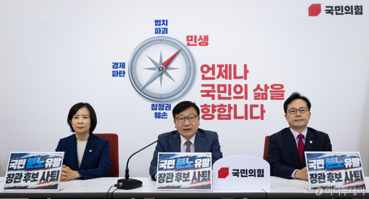 (서울=뉴스1) 유승관 기자 = 정점식 국민의힘 원내대표가 16일 서울 여의도 국회에서 김승원 법무부 장관 후보자 인사청문회 등 현안 관련 기자간담회를 하고 있다. 2026.9.16/뉴스1 Copyright © 뉴스1. All rights reserved. 무단 전재 및 재배포, AI학습 이용 금지. /사진=(서울=뉴스1) 유승관 기자