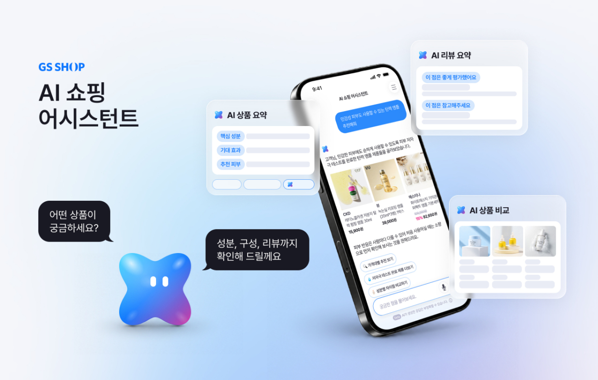 /사진제공=GS리테일