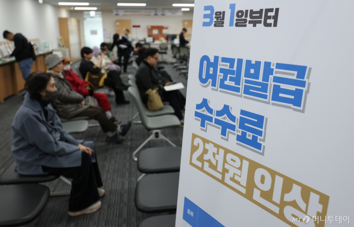 (서울=뉴스1) 안은나 기자 = 27일 서울 종로구청에 여권 발급 수수료 인상 안내문이 걸려 있다.   차세대 전자여권 도입으로 여권 제조·발급 원가가 크게 상승, 이를 반영하기 위한 여권법 시행령이 개정됨에 따라 내달 1일부터 여권 발급 수수료가 2000원 인상된다. 2026.2.27/뉴스1  Copyright © 뉴스1. All rights reserved. 무단 전재 및 재배포,  AI학습 이용 금지.