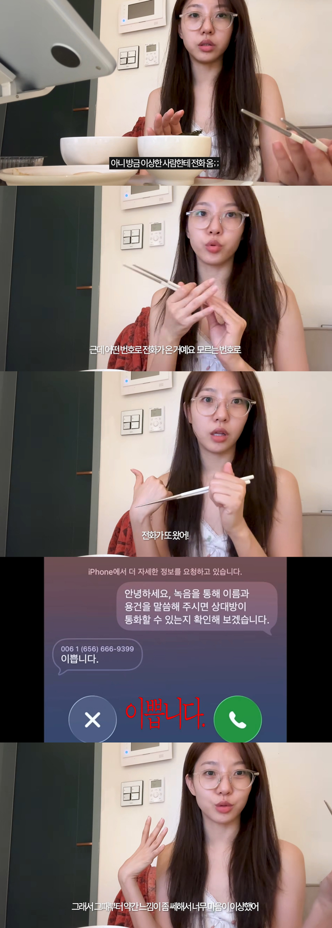티빙 연애 예능 프로그램 '환승연애3'로 주목 받은 그룹 베스티 출신 다혜(본명 송다혜)가 전화 스토킹 피해를 고백했다. /사진=유튜브 채널 '다혜가다했다DAHYE' 영상