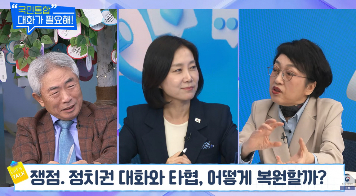 /사진=KTV 캡쳐