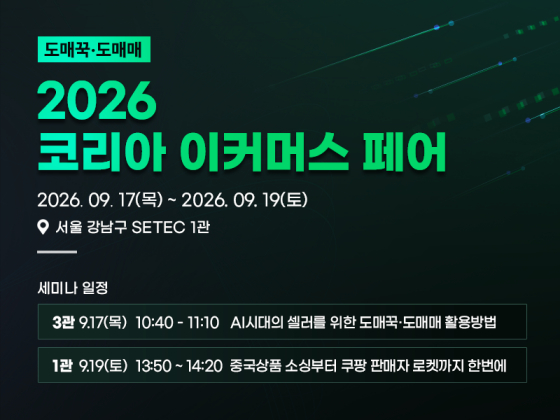 사진제공=도매꾹