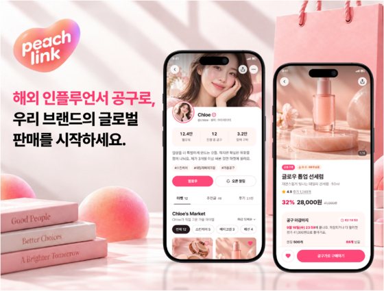 사진제공=알파마케팅