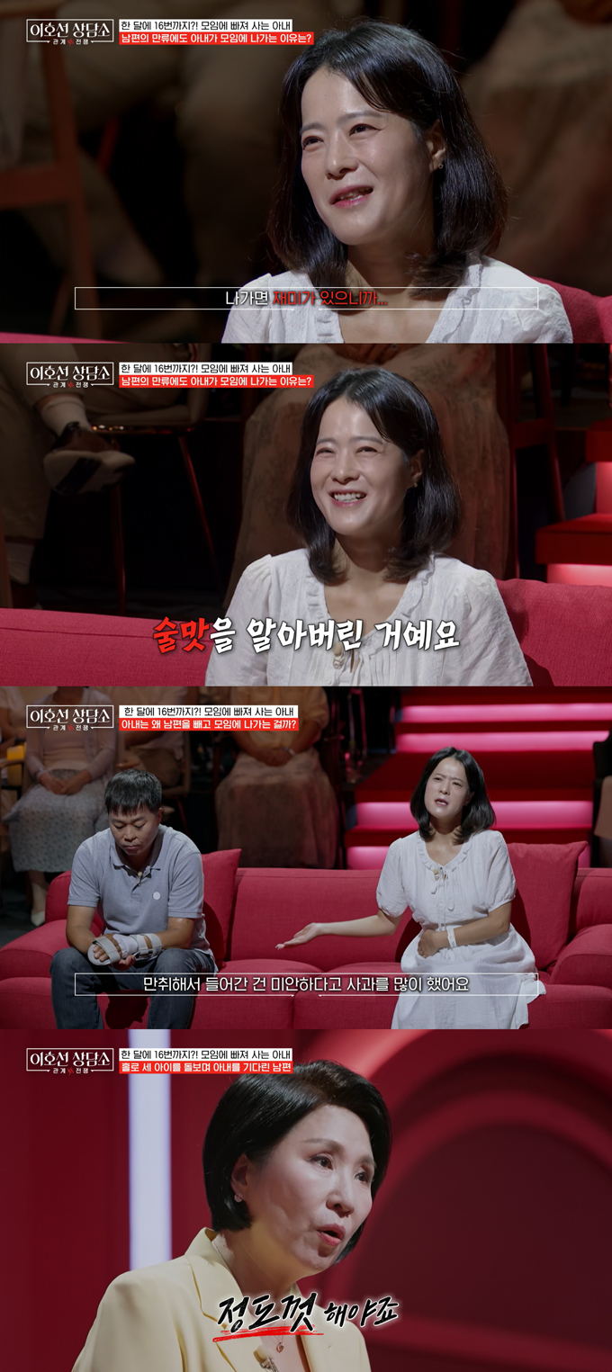 한 달에 16번이나 술 모임에 참석하는 아내 때문에 이혼을 고민하는 남성의 사연이 전해졌다. /사진=tvN STORY '이호선 상담소' 방송 화면