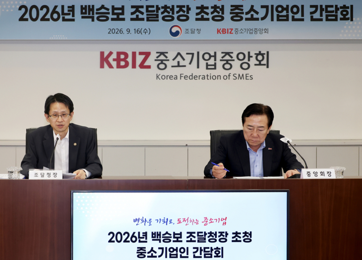 백승보 조달청장(왼쪽)과 김기문 중소기업중앙회장(오른쪽)이 간담회를 진행하는 모습. /사진제공=중소기업중앙회