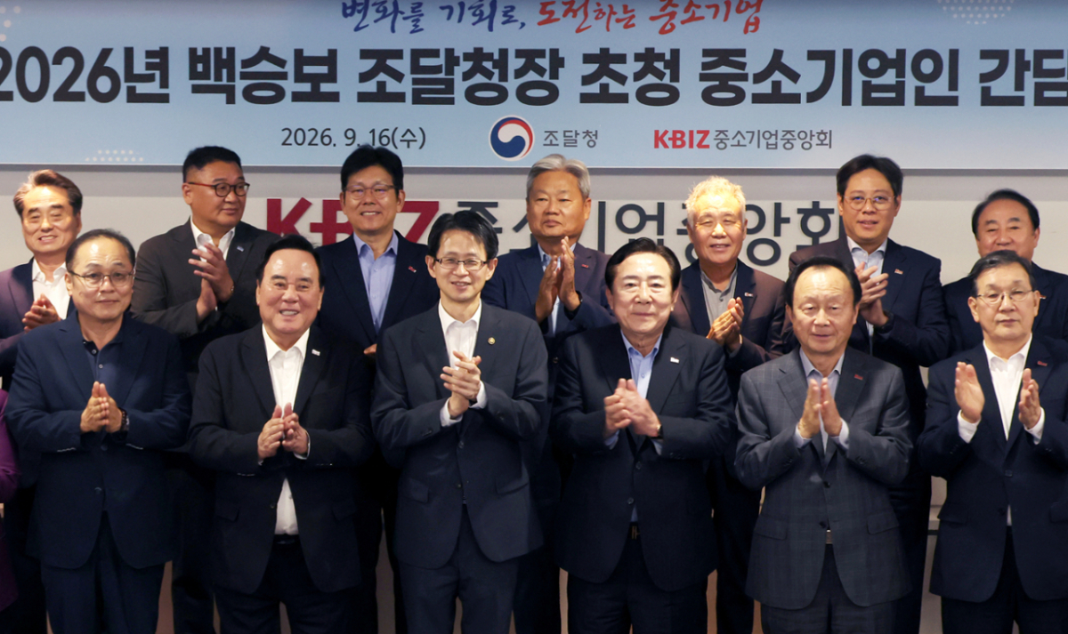 백승보 조달청장(앞줄 왼쪽 3번째)과 김기문 중소기업중앙회장(4번째) 등 참석자들이 기념사진을 찍는 모습. /사진제공=중소기업중앙회