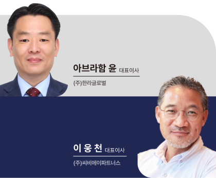 사진제공=씨비에이파트너스
