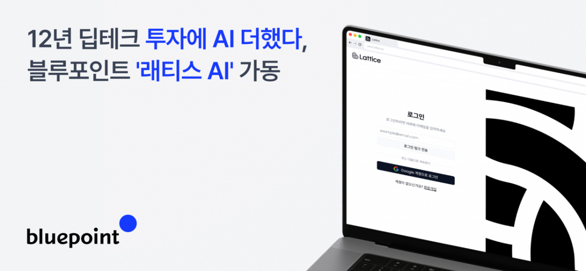 /사진제공=블루포인트파트너스