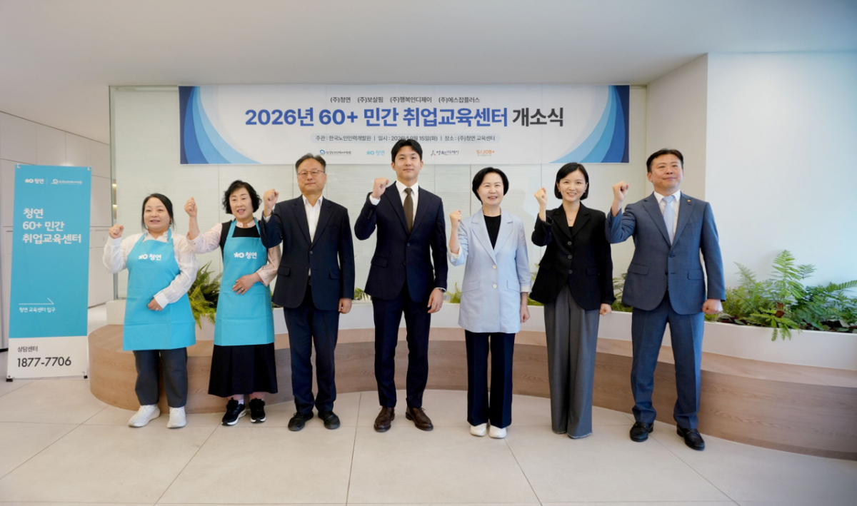 이종찬 행복인디제이 대표, 연현주 청연 대표, 김수영 한국노인인력개발원장, 장한솔 보살핌 대표, 강규성 한국노인인력개발원 민간일자리본부장이 15일 청연 판교 본사에서 열린 민간 취업교육센터 개소식에서 기념촬영을 하고 있다./사진제공=청연