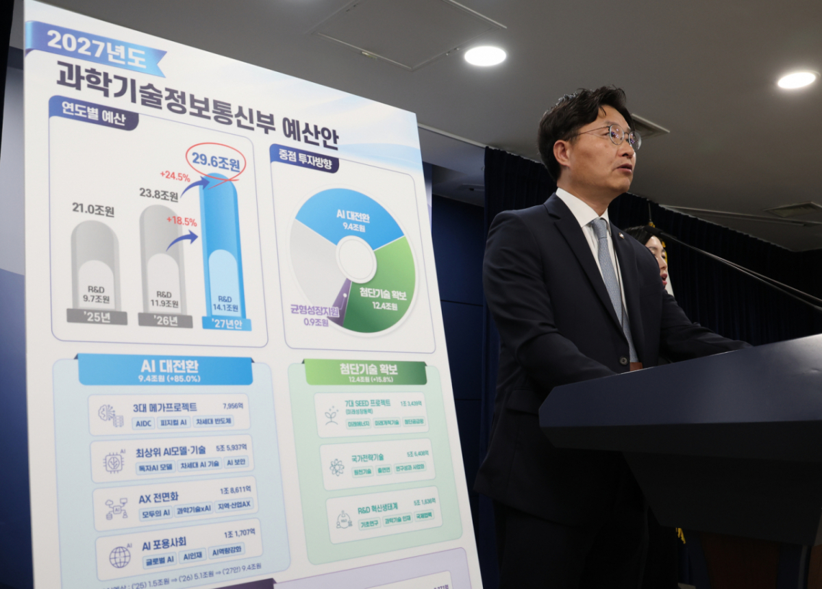 구혁채 과학기술정보통신부차관이 지난달 31일 서울 종로구 정부서울청사에서 2027년도 예산안 편성 브리핑을 하고 있다. /사진=뉴스1