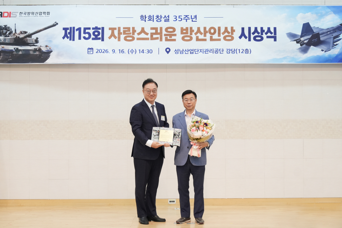신상진 성남시장(오른쪽)이 자랑스러운 방산인상 특별공로상 시상식에 참석하여 기념사진을 찍고 있다,/사진제공=성남시