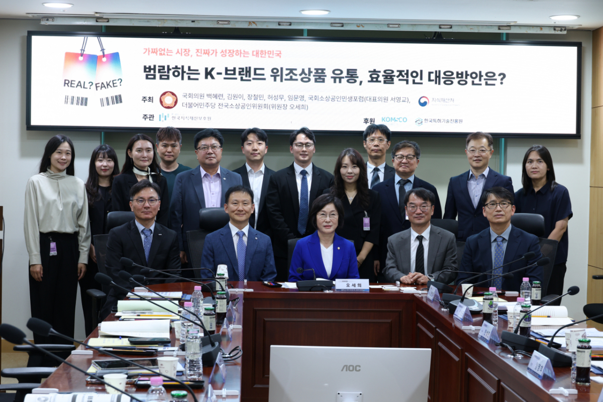 16일 서울 여의도 국회 의원회관에서 '국내외 위조상품 근절을 위한 국회 전시회, 간담회가 열렸다. /사진=의원실 제공