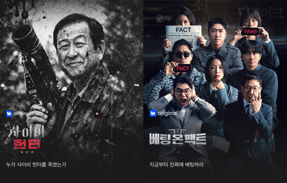 뉴미디어콘텐츠상을 받은 작품들/사진=웨이브