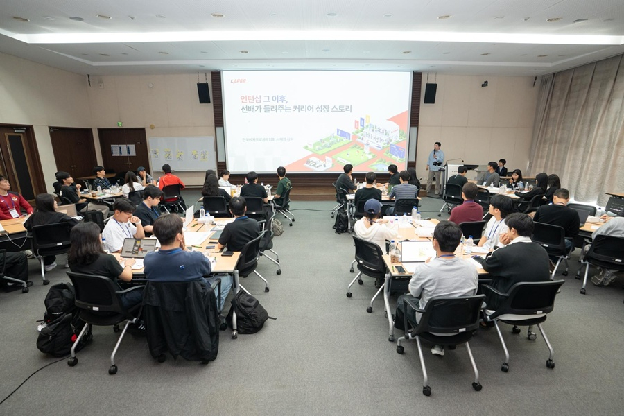 '프로스포츠 인턴십 프로그램 하반기 직무 교육' 모습. /사진=한국프로스포츠협회