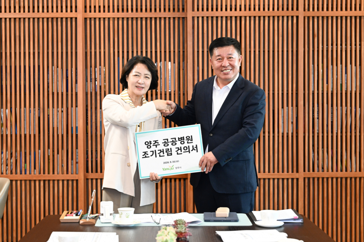 정덕영 양주시장(오른쪽)이 추미애 경기도지사에게 공공병원 조기 건립 건의서를 전달하고 있다. /사진제공=양주시