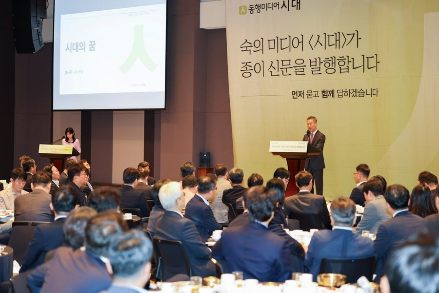 16일 열린 '시대' 신문 발행 설명회 모습. /사진=시대 제공