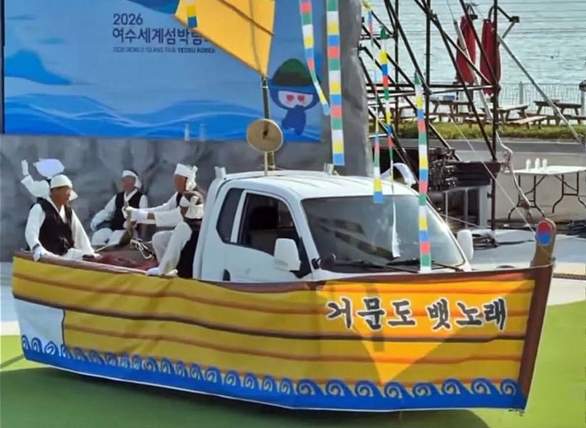 700억원대 예산이 투입된 2026 여수세계섬박람회가 1t 트럭을 배처럼 꾸민 공연으로 논란에 휩싸였다./사진=유튜브
