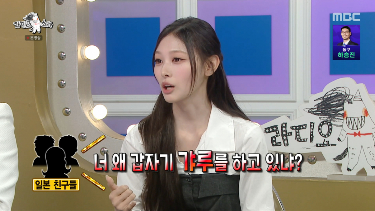 '갸루 콘셉트'로 인기를 쌓은 미나미가 정작 일본 친구들에게는 놀림을 받았다. /사진=MBC '라디오스타' 캡처
