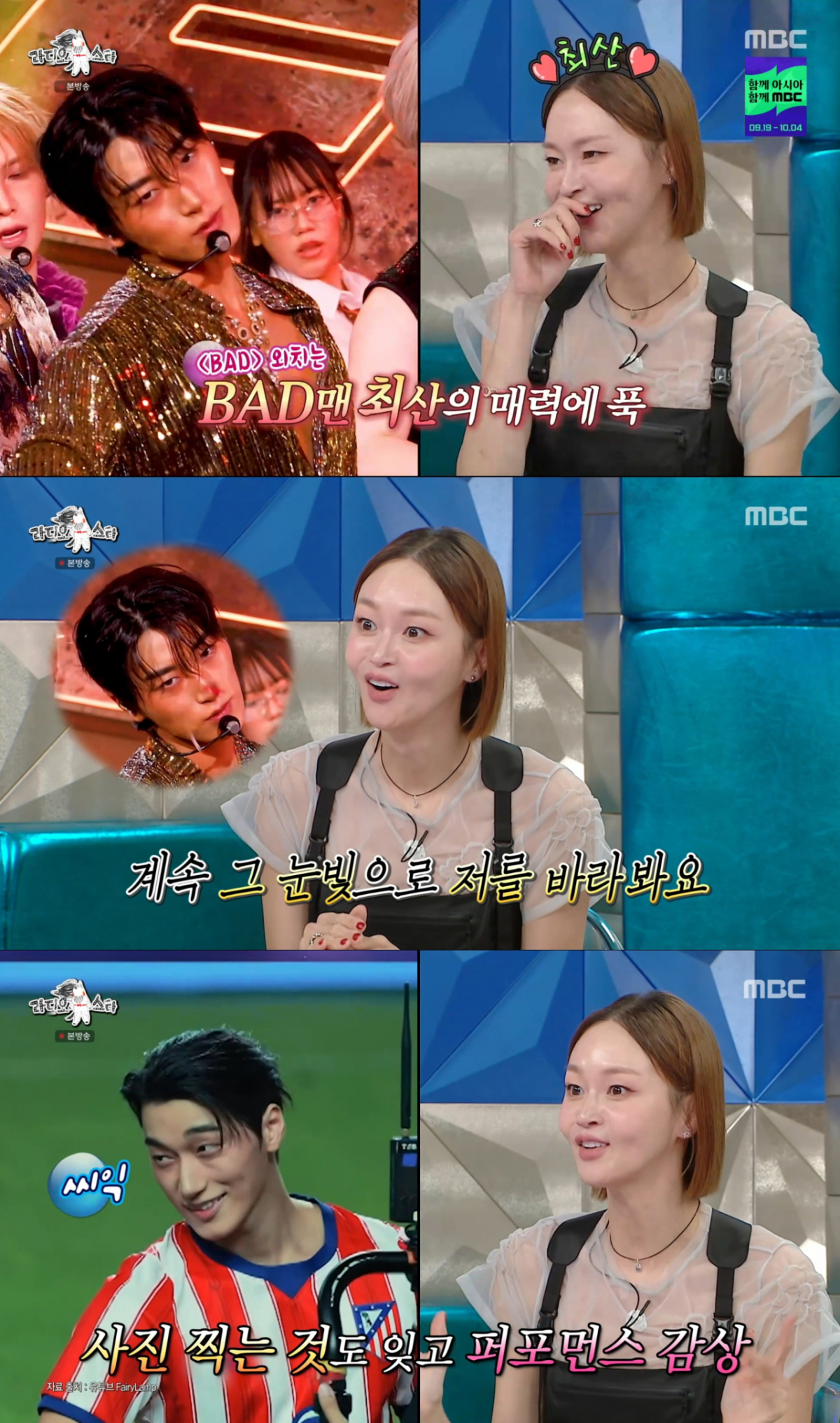 최산의 매력에 빠진 이혜정. /사진=MBC '라디오스타' 캡처