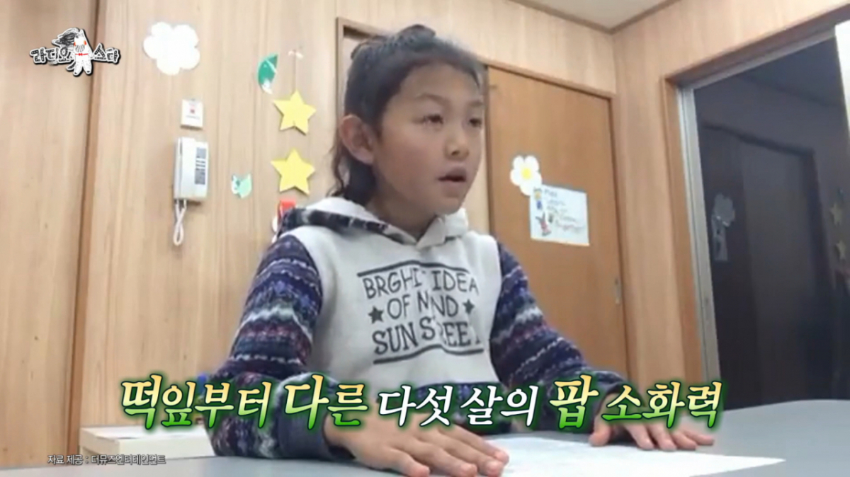 리센느 미나미가 철저한 교육으로 성장한 본인의 가정사를 공개했다. /사진=MBC '라디오스타' 캡처