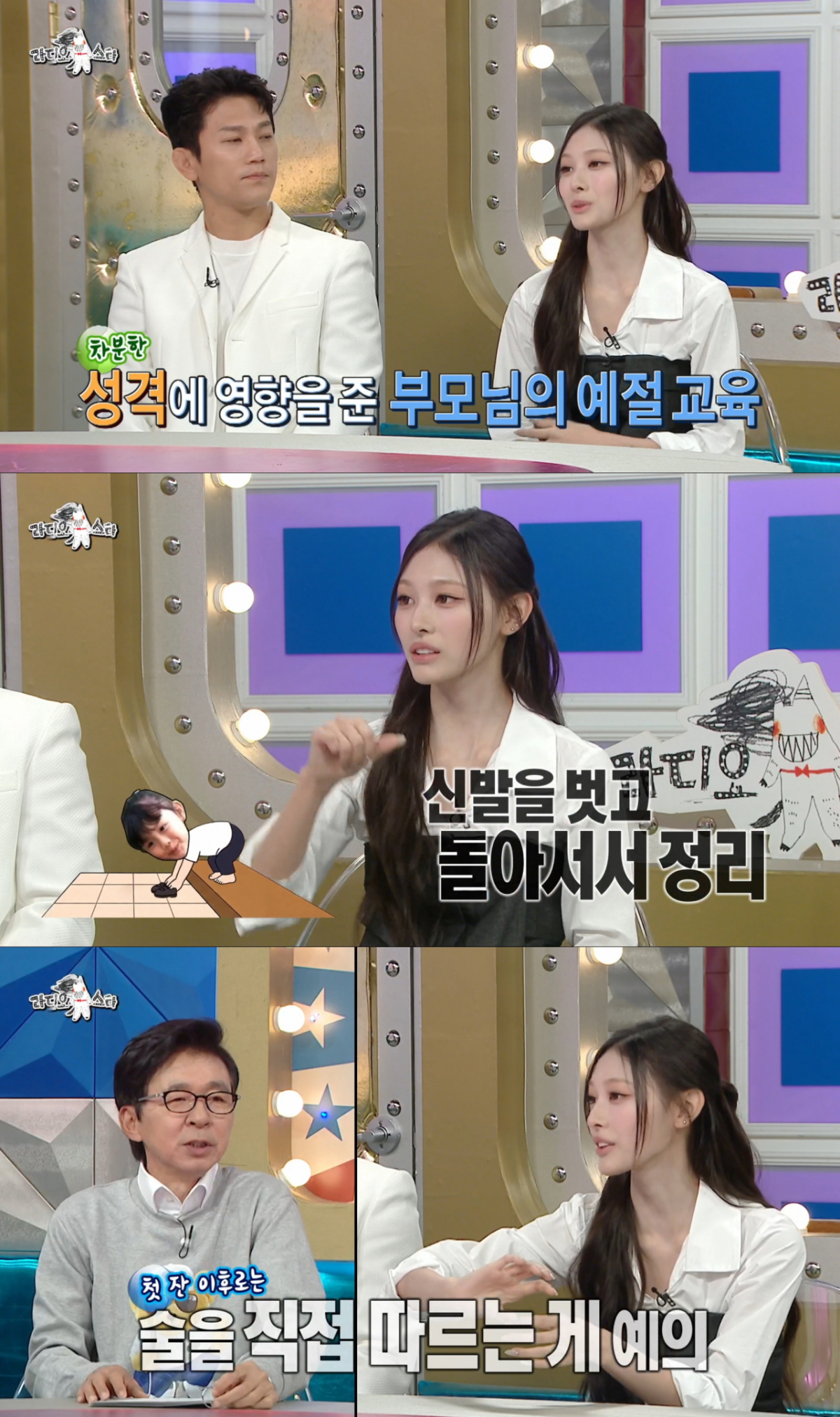 어렸을 때부터 부모님께 예의를 중요시 배운 미나미. /사진=MBC '라디오스타' 캡처
