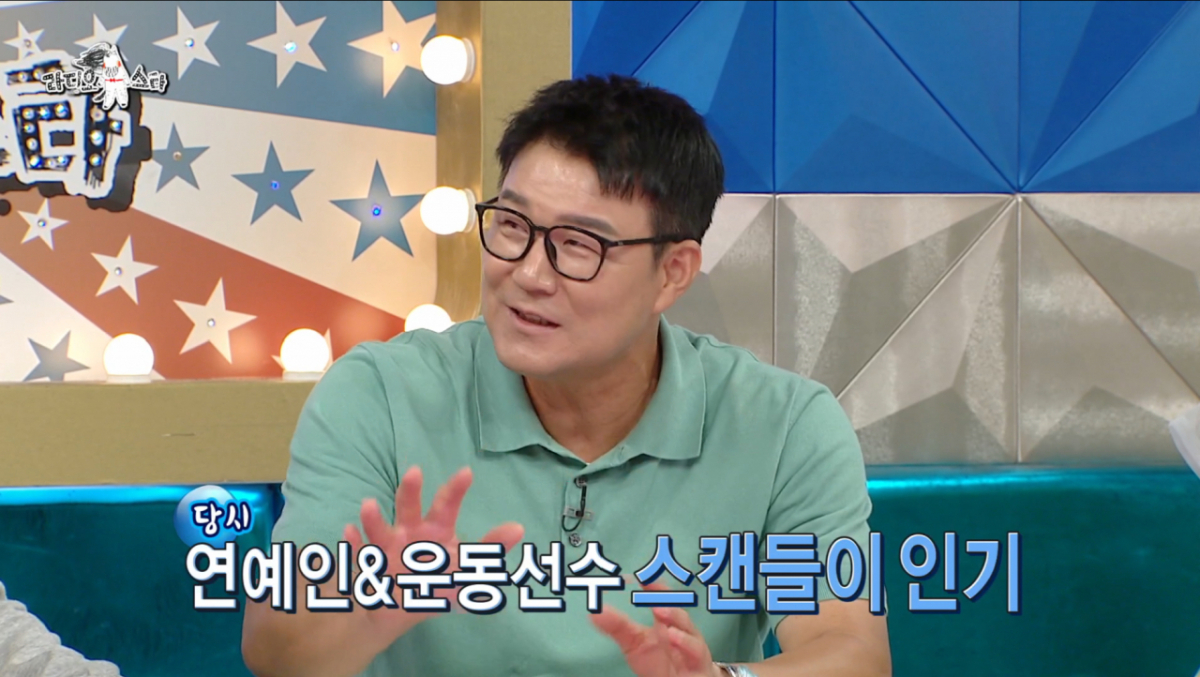 이형택이 과거 김혜수를 이상형으로 언급한 뒤 스포츠신문 1면을 장식했다. /사진=MBC '라디오스타' 캡처
