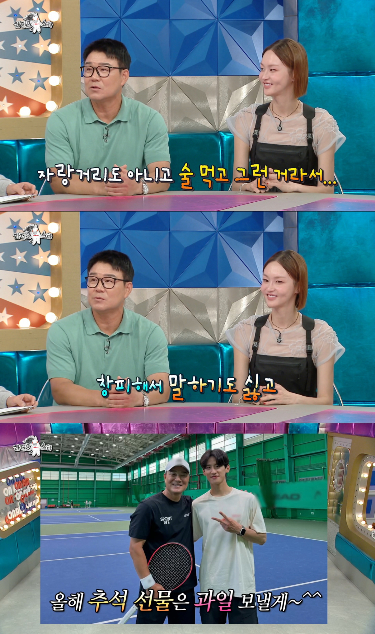 단순한 술자리 해프닝에 말을 아꼈던 이형택. /사진=MBC '라디오스타' 캡처