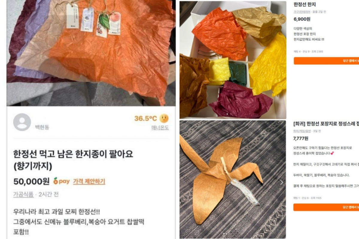 최근 한 찹쌀떡 브랜드가 오픈런과 웨이팅이 이어질 정도로 인기를 끌고 있는 가운데 먹고 남은 찹쌀떡 포장지를 판매한다는 중고거래 글까지 등장해 화제를 모으고 있다. /사진=중고거래 플랫폼 당근 캡처