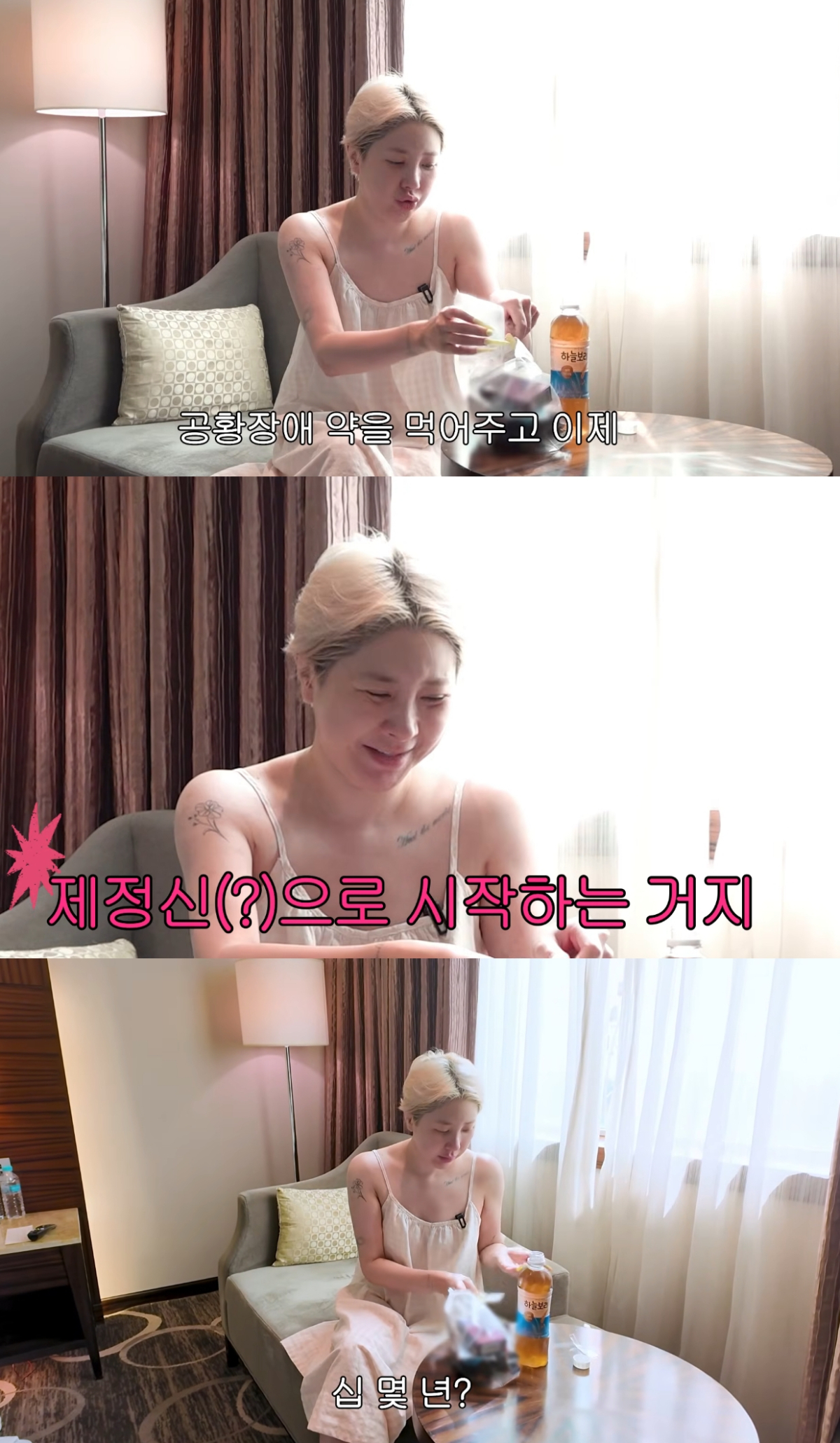 가수 서인영이 무대를 앞두고 공황장애 약을 먹는 모습을 보였다. /사진=유튜브 영상 캡처