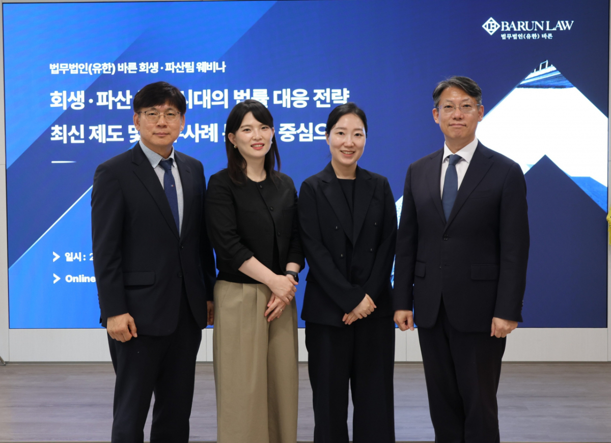 법무법인 바른 회생·파산팀 (왼쪽부터) 박제형, 이응교, 박규희, 조동현 변호사가 웨비나 발표에 앞서 기념사진을 촬영하고 있다./사진제공=법무법인 바른