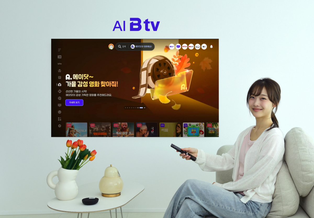 SK브로드밴드 모델이 'B tv 에이닷'을 소개하고 있다./사진 제공=SK브로드밴드